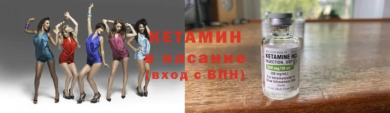 КЕТАМИН ketamine  Слюдянка 